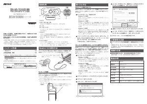 説明書 バッファロー BSW300MBK ウェブカメラ