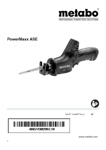 كتيب ميتابو PowerMaxx ASE منشار ترددي