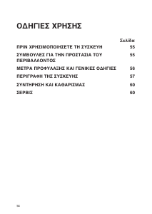 Εγχειρίδιο Bauknecht UGI 1040/1 Καταψύκτης