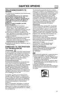 Εγχειρίδιο Bauknecht KGA 322 OPTIMA/1WS Ψυγειοκαταψύκτης