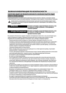 Руководство Bauknecht ESIFF 6640 NE Варочная поверхность
