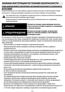 Руководство Bauknecht ETCV 8640 IN Варочная поверхность