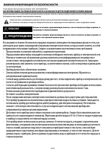 Руководство Bauknecht ETI 6160 IN Варочная поверхность