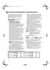 Руководство Bauknecht ETI 6646/IN Варочная поверхность