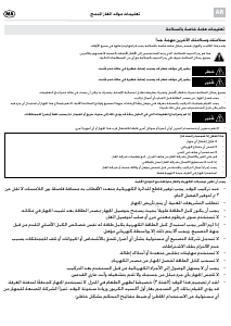 كتيب Bauknecht TGZ 5757 C/IXL مفصلة