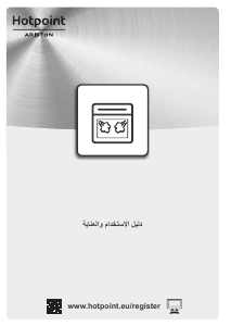 كتيب Hotpoint MS 767 IX HA فرن