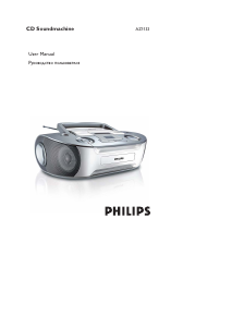 Руководство Philips AZ1133 Стерео-система
