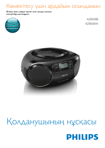 Руководство Philips AZB500B Стерео-система