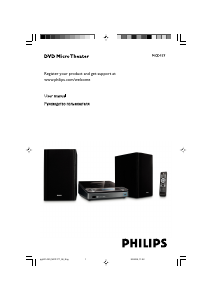 Handleiding Philips MCD177 Stereoset