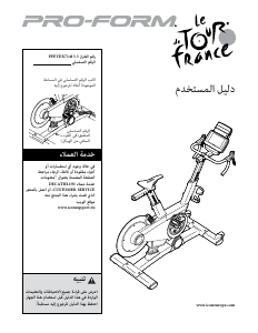 كتيب بروفوم PFEVEX71413.3 Tour de France دراجة تدريب رياضية