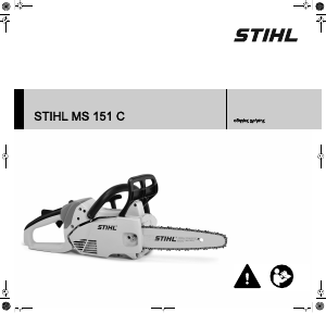 Εγχειρίδιο Stihl MS 151 C Αλυσοπρίονο