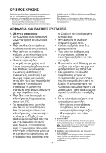 Εγχειρίδιο Bauknecht WA Slim 714 BW Πλυντήριο