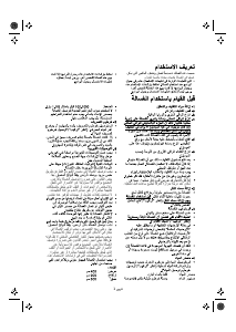 كتيب Bauknecht WAT Uniq 632 AAA غسالة ملابس