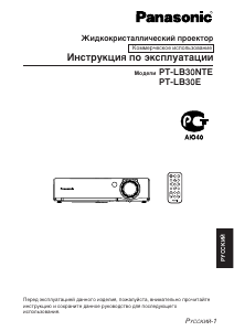 Hướng dẫn sử dụng Panasonic PT-LB30NTE Máy chiếu