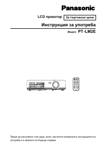 Hướng dẫn sử dụng Panasonic PT-LM2E Máy chiếu