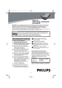 Hướng dẫn sử dụng Philips 14PV235 Truyền hình