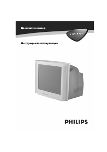 Руководство Philips 29PT5207 Телевизор