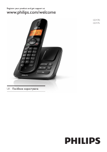 Посібник Philips CD1701P Бездротовий телефон