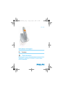 Руководство Philips CD2403S Беспроводной телефон