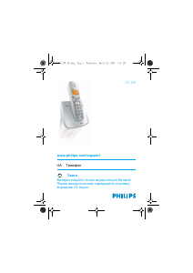 Посібник Philips CD2403S Бездротовий телефон