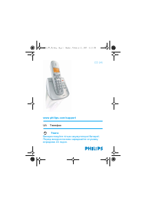 Посібник Philips CD2452S Бездротовий телефон