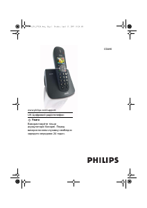 Посібник Philips CD6401B Бездротовий телефон