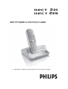 Наръчник Philips DECT2212S Безжичен телефон