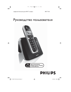 Hướng dẫn sử dụng Philips DECT5221B Điện thoại không dây