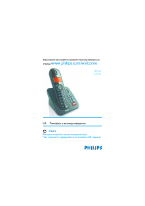 Посібник Philips SE1501B Бездротовий телефон