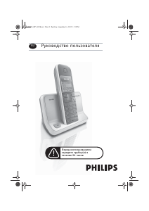 Руководство Philips SE4301S Беспроводной телефон