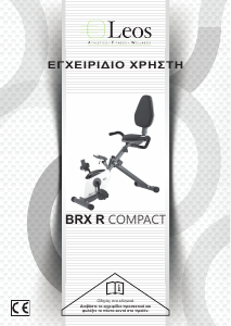 Εγχειρίδιο Leos BRX R Compact Ποδήλατος γυμναστικής