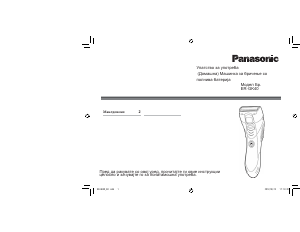 Прирачник Panasonic ER-GK40 Апарат за бричење