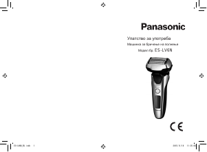 Прирачник Panasonic ES-LV6N Апарат за бричење