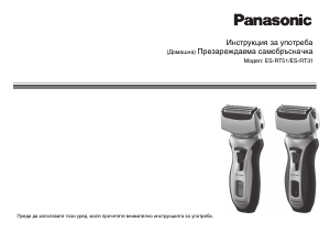 Hướng dẫn sử dụng Panasonic ES-RT31 Máy cạo râu