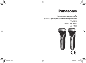 Hướng dẫn sử dụng Panasonic ES-RT37 Máy cạo râu