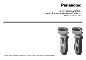 Hướng dẫn sử dụng Panasonic ES-RT51 Máy cạo râu