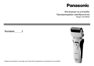 Kasutusjuhend Panasonic ES-RW30 Raseerimisaparaat