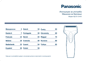 Прирачник Panasonic ES-SA40 Апарат за бричење