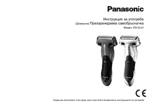 Hướng dẫn sử dụng Panasonic ES-SL41 Máy cạo râu