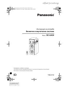 Наръчник Panasonic SC-UA30 Говорител