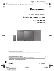 Наръчник Panasonic SC-HC19 Стерео-сет