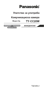 Прирачник Panasonic TY-CC20W Веб-камера