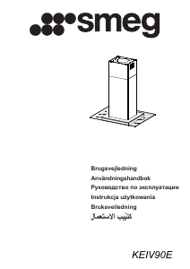 كتيب سميج KEIV90E مدخنة موقد طبخ