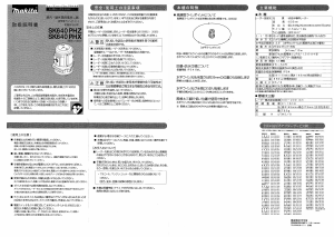 説明書 マキタ SK640PHX レーザー墨出し器