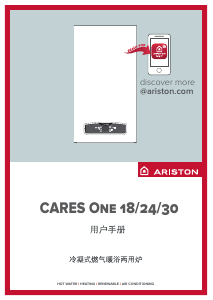 Руководство Ariston CARES One 30 Котел центрального отопления