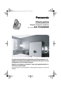 Εγχειρίδιο Panasonic KX-TCD200G Ασύρματο τηλέφωνο