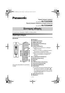 Εγχειρίδιο Panasonic KX-TCD230G Ασύρματο τηλέφωνο