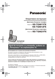 Hướng dẫn sử dụng Panasonic KX-TG6612FX Điện thoại không dây