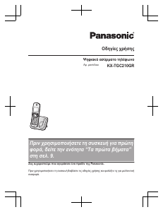 Εγχειρίδιο Panasonic KX-TGC210G Ασύρματο τηλέφωνο