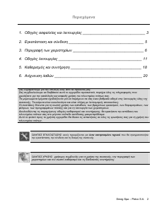 Εγχειρίδιο Smeg DWF410SS Πλυντήριο πιάτων